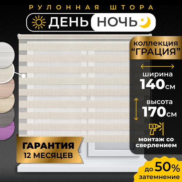 Рулонная штора Lm Decor Грация ДН LB 10-09 140x170 (белый лен)
