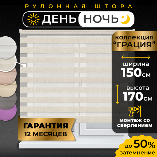 Рулонная штора Lm Decor Грация ДН LB 10-09 150x170 (белый лен)