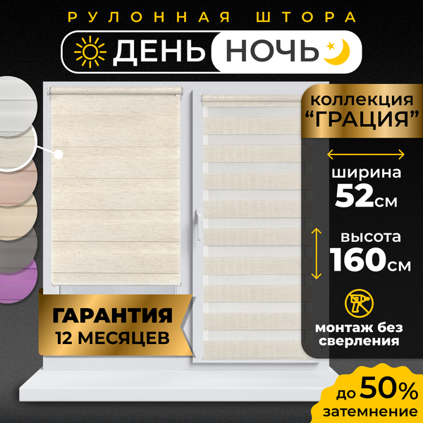 Рулонная штора Lm Decor Грация ДН LB 10-09 52x160 (белый лен)