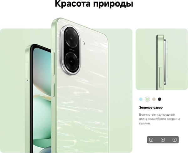 Смартфон Xiaomi Redmi A5 4GB/128GB (зеленый)