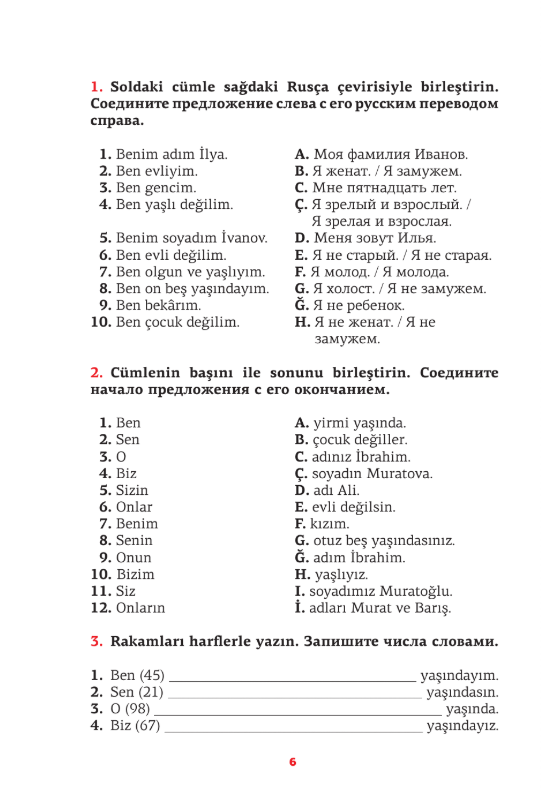 Учебное пособие АСТ Турецкий язык, мягкая обложка (Куталмыш София) — фото 5