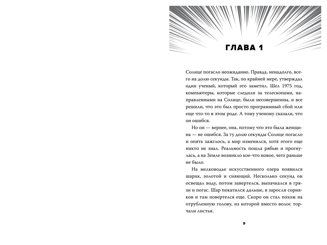 Художественная книга Азбука Долой девчонку-повелительницу, твердая обложка (Никс Гарт) — фото 3