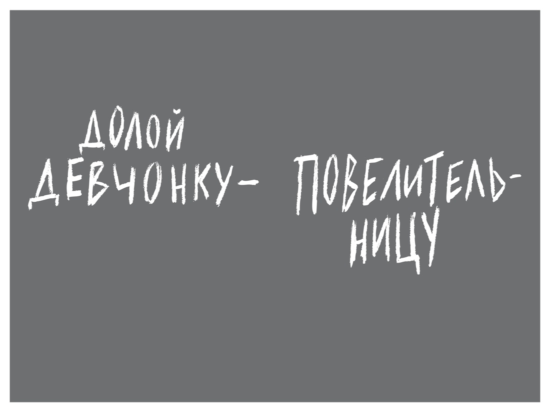 Художественная книга Азбука Долой девчонку-повелительницу, твердая обложка (Никс Гарт) — фото 2