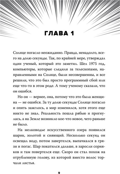 Книга Азбука Долой девчонку-повелительницу, твердая обложка (Никс Гарт)