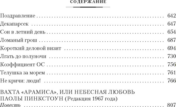 Книга Азбука Формула контакта, твердая обложка (Ларионова Ольга)