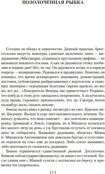 Книга Азбука Марс, 1939, твердая обложка (Щепетнев Василий)