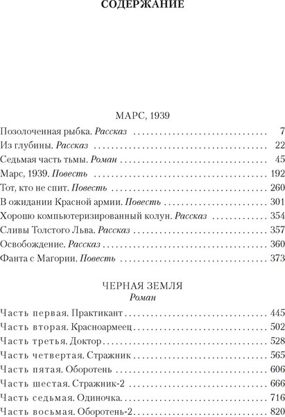 Книга Азбука Марс, 1939, твердая обложка (Щепетнев Василий)