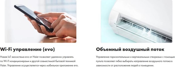 Купить Сплит-система Haier HSU-12HFF203/R3-G(IN) / HSU-12HUF203/R3(OUT)  