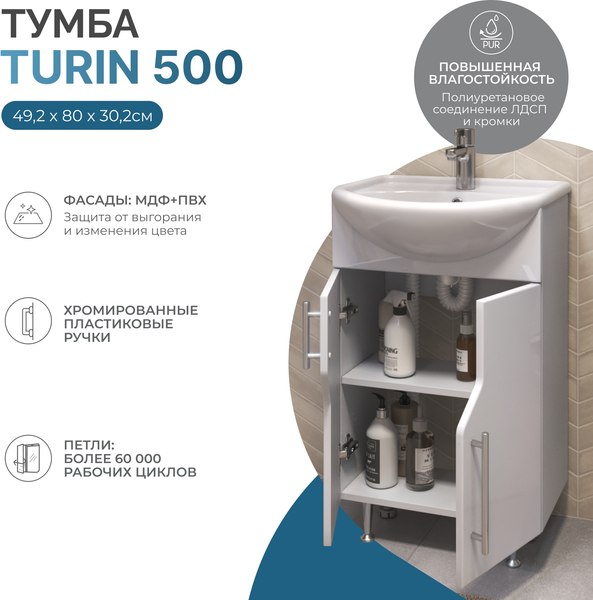 Купить Тумба под умывальник Vigo Turin 500-2-0 в Слуцке