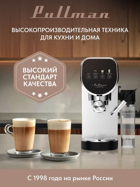 Кофеварка эспрессо Pullman PL-550