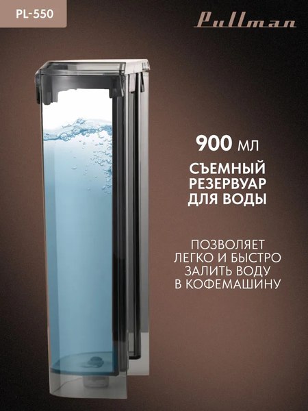 Купить Кофеварка эспрессо Pullman PL-550 в Жодино