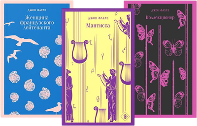 

Набор книг, Набор романтической прозы