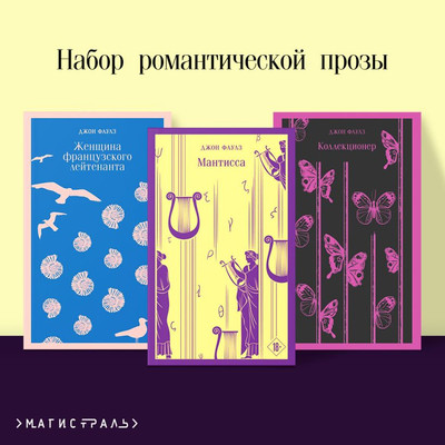 

Набор книг, Набор романтической прозы