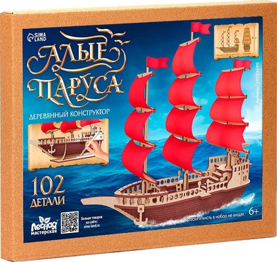 

Конструктор, Алые паруса / 10723595