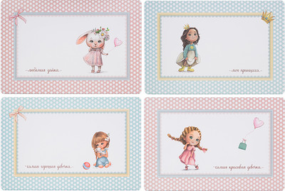 

Набор плейсматов, Моя любимая 771-137