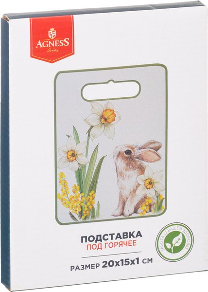 Подставка под горячее Agness Sunday 358-2214