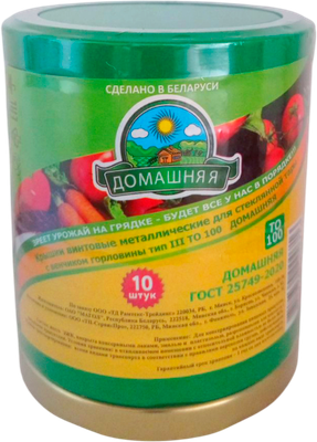 

Набор крышек для закатки, Домашняя III ТО 100