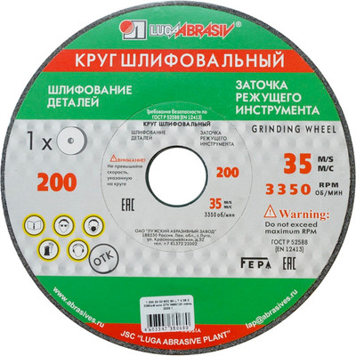 Точильный круг Луга 200x20x32 64С F60 / 00-00019259 (зеленый) -