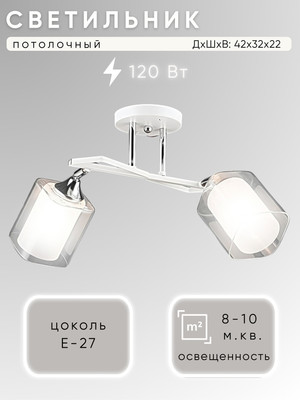 Бра Aitin-Pro НПБ 02-2x60-101 / N6652/2 (белый/хром) -