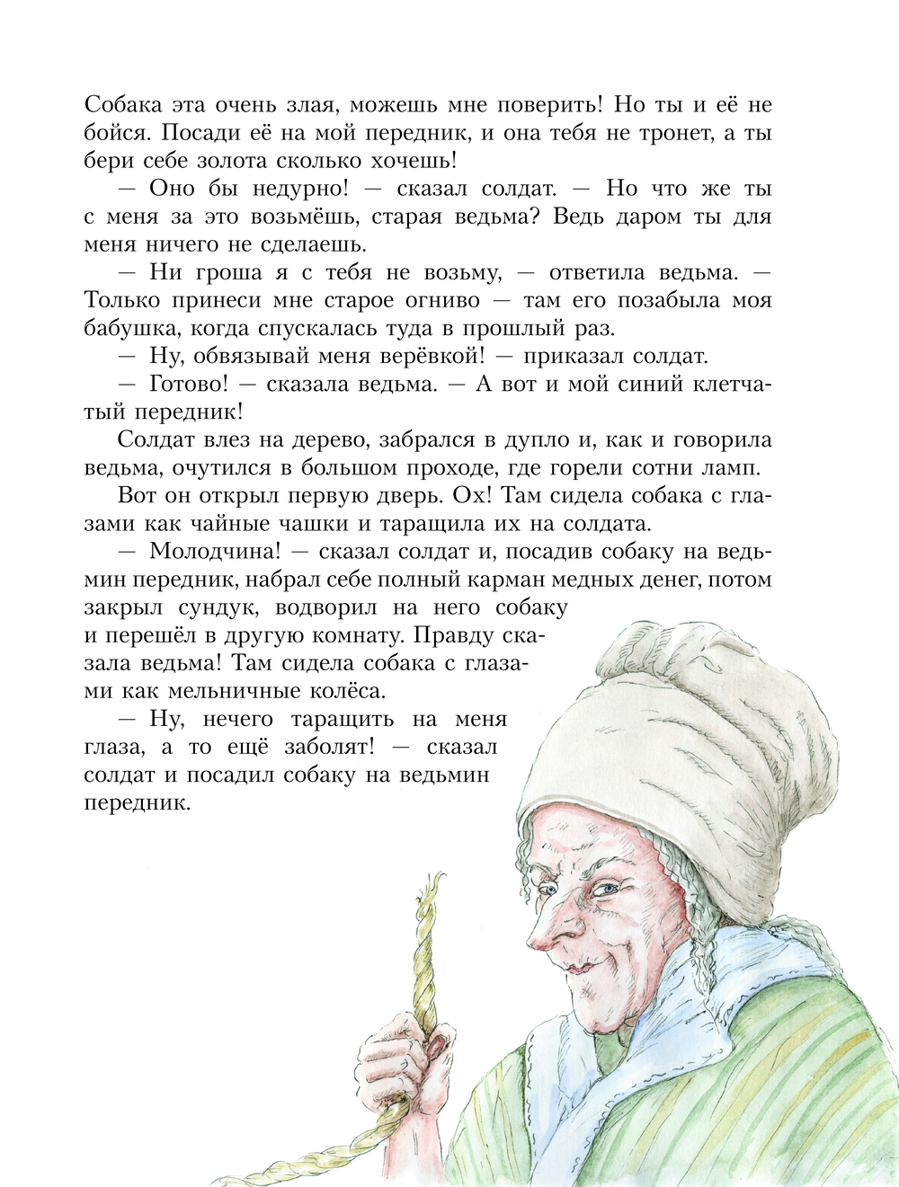 Художественная книга Эксмо Сказки Ганса Христиана Андерсена, твердая обложка (Андерсен Ганс Христиан) — фото 5