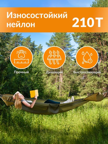 Купить Гамак Classmark 270x140 DS23111603  