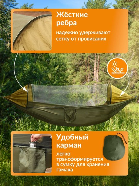 Купить Гамак Classmark 270x140 DS23111603  