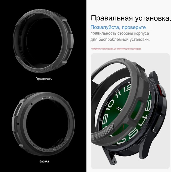 Защитный чехол для умных часов Spigen Liquid Air для Samsung Galaxy Watch 6 Classic 43мм / ACS06395 (Matte Black)
