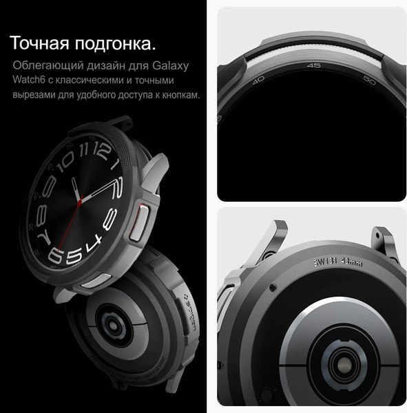 Защитный чехол для умных часов Spigen Liquid Air для Samsung Galaxy Watch 6 Classic 43мм / ACS06395 (Matte Black)