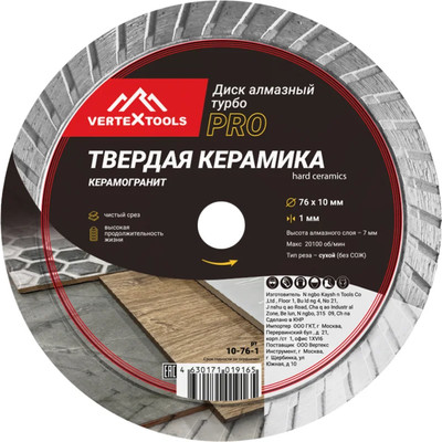 Отрезной диск алмазный Vertex Tools 10-76-1