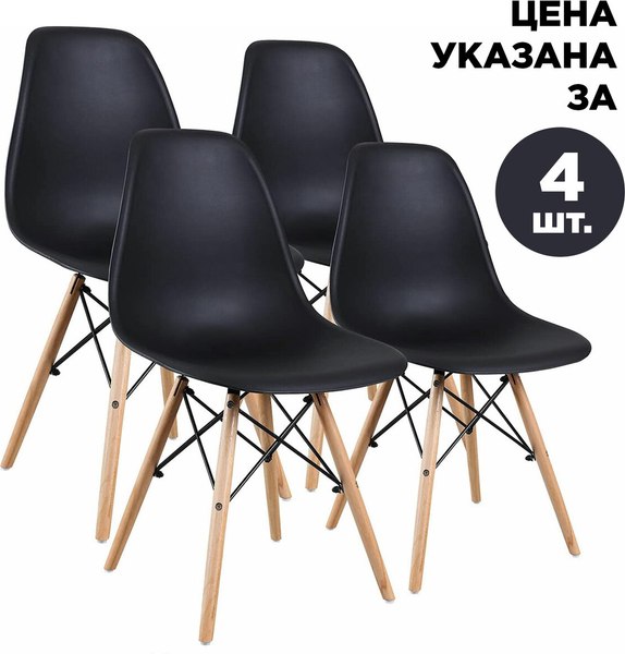 Купить Набор стульев Brabix 532631 в Молодечно