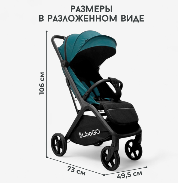 Детская прогулочная коляска Bubago Luna / BG 154-2 (синий)