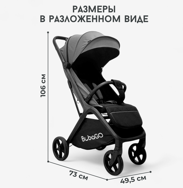 Детская прогулочная коляска Bubago Luna / BG 154-3 (темно-серый)