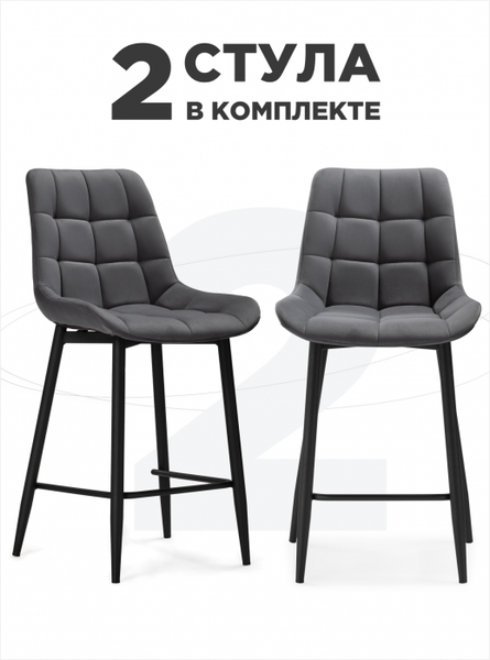 Купить Набор барных стульев Notta Стронг / 589983  
