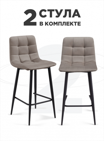 Купить Набор барных стульев Notta Симпл / 589982  