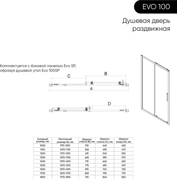 Купить Душевая дверь Veconi E1 140x195 / E1-B-140-01-C9 в Бобруйске