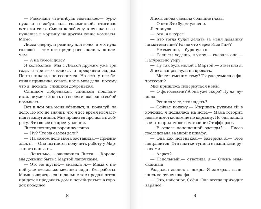 Художественная книга АСТ Мой брат — монстр, твердая обложка (Стайн Роберт) — фото 6