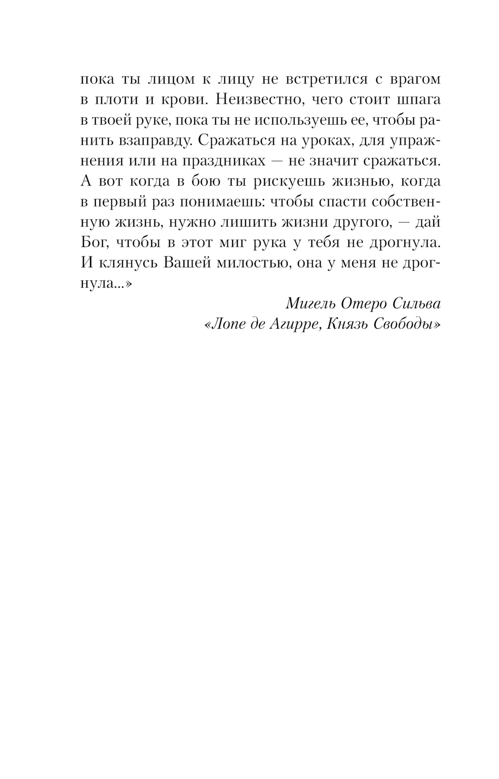 Художественная книга Эксмо Цена бесчестия, мягкая обложка (Абдуллаев Чингиз) — фото 5