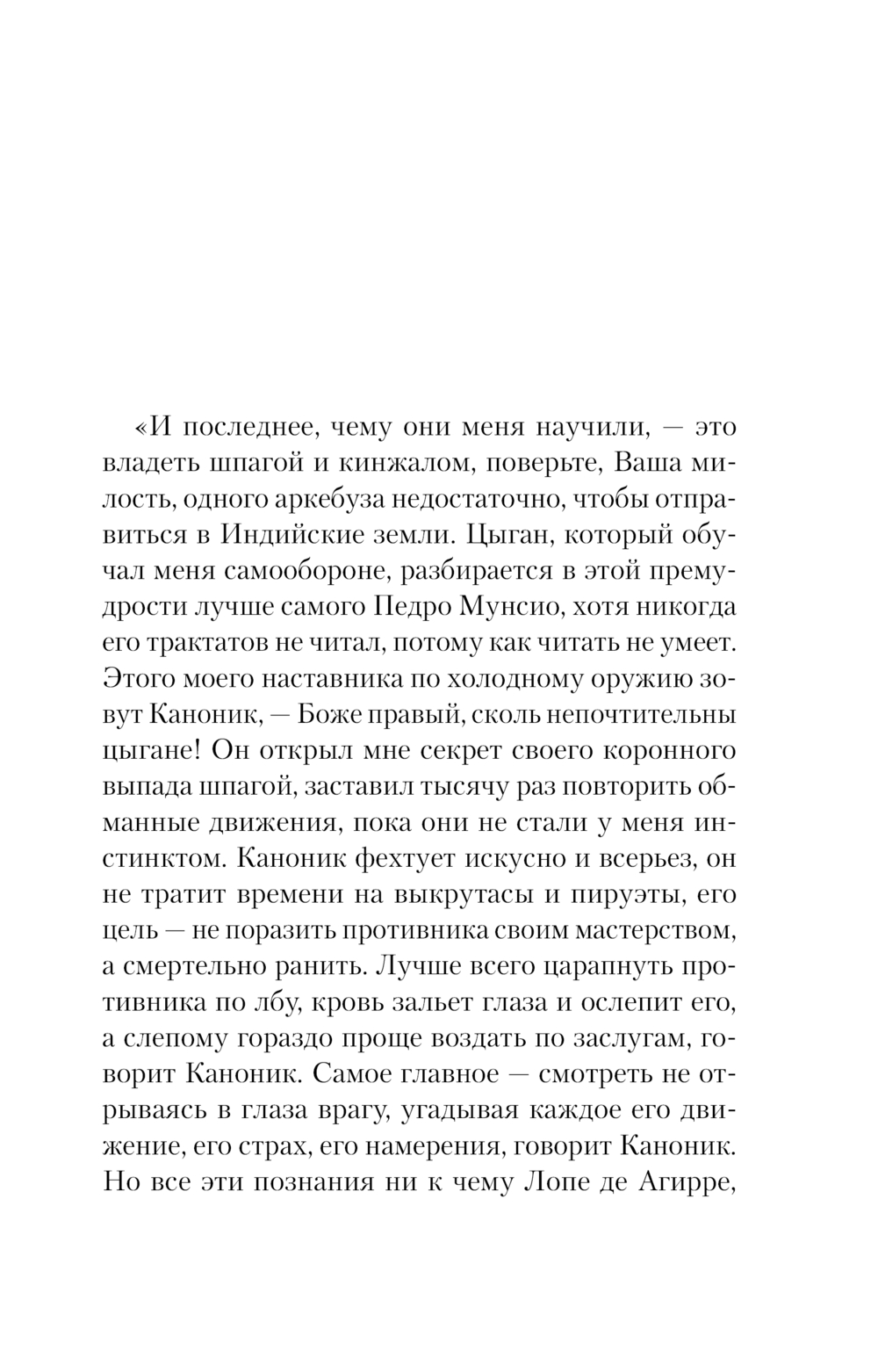 Художественная книга Эксмо Цена бесчестия, мягкая обложка (Абдуллаев Чингиз) — фото 4