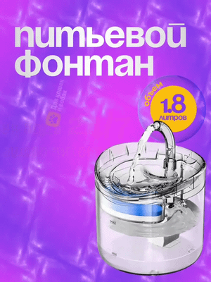 

Поилка автоматическая для животных, Z0019-A