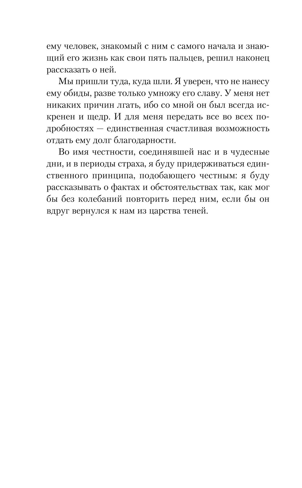 Книга Эксмо Феррари. В погоне за мечтой. Старт, твердая обложка (Брицци Энрико) — фото 6