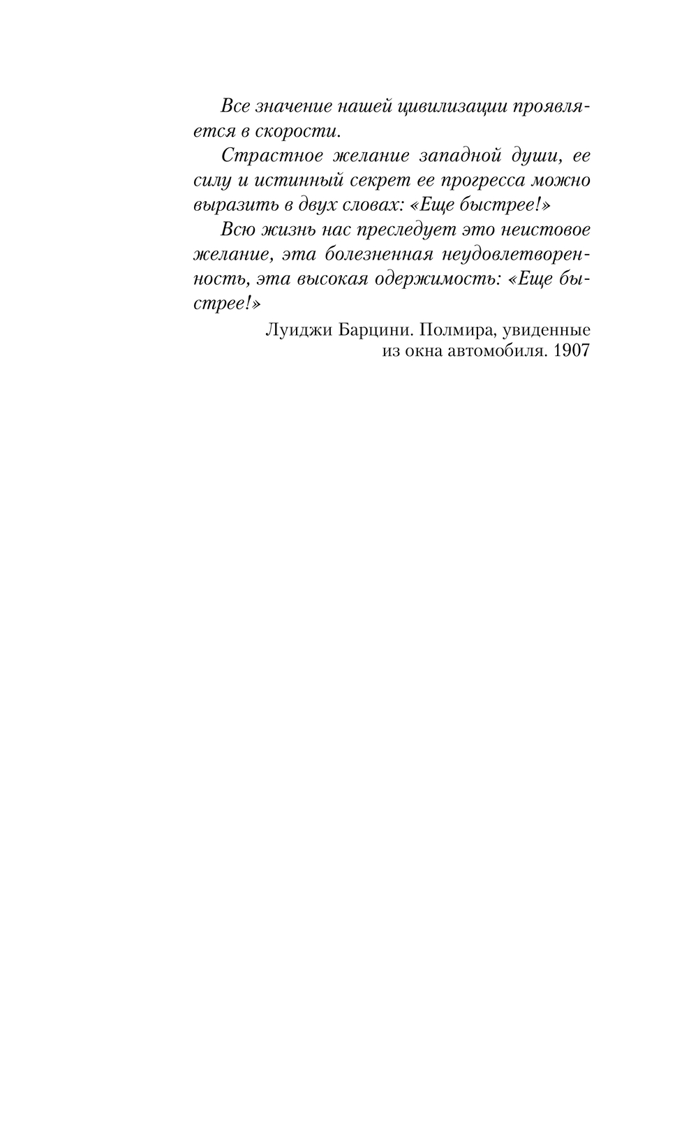 Книга Эксмо Феррари. В погоне за мечтой. Старт, твердая обложка (Брицци Энрико) — фото 4