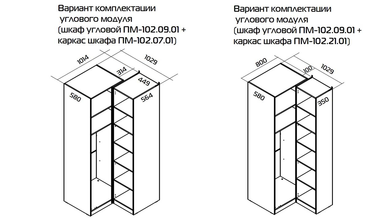 Шкаф ТриЯ Глосс 580 / СМ-319.07.007 (белый жемчуг/белый глянец) — фото 4