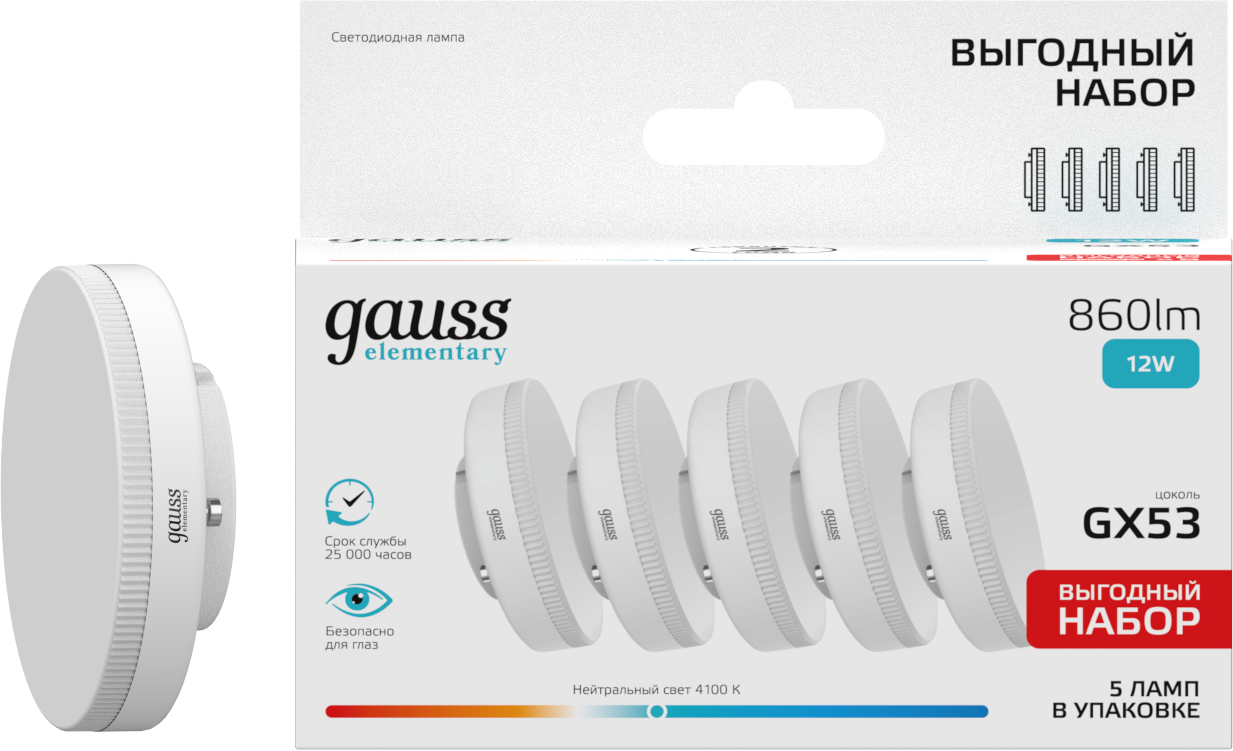 Лампа Gauss Elementary GX53 12W 4100K / 84822V (5шт в упаковке)