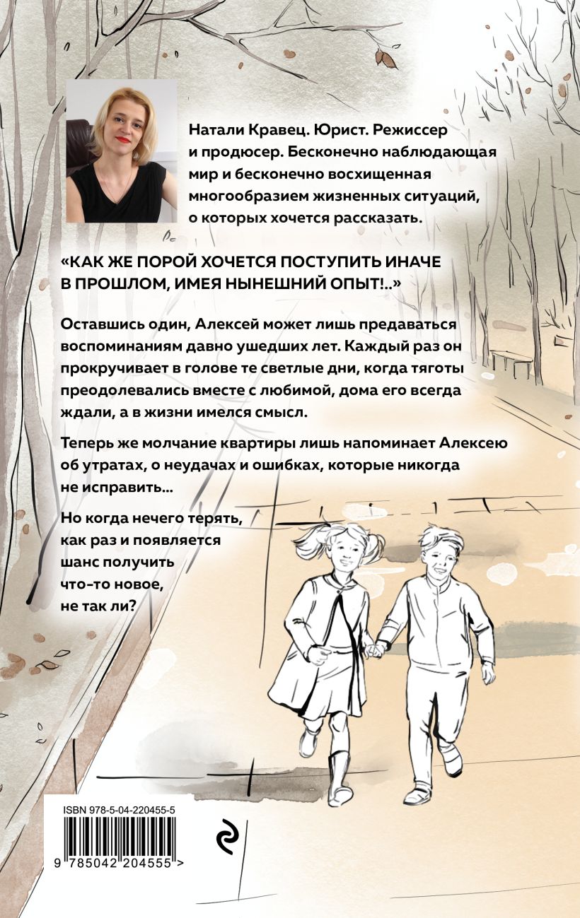Художественная книга Эксмо Сонатное аллегро, твердая обложка (Кравец Натали) — фото 6