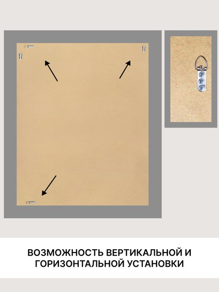 Купить Зеркало Декарт Настенное в раме 8Л3427 в Жодино