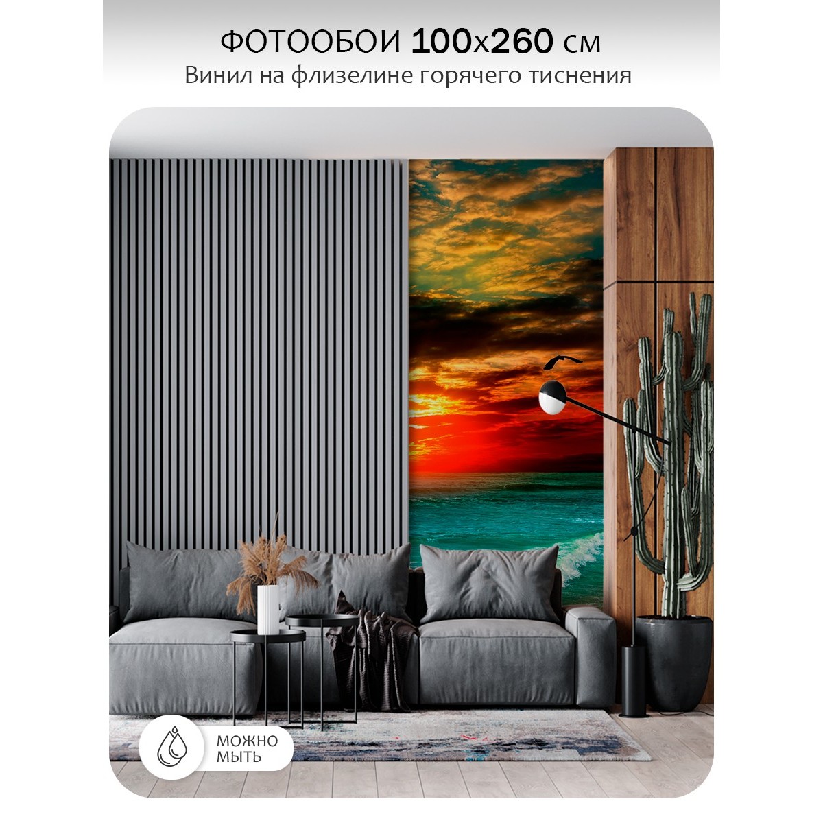 Фотообои листовые Citydecor Море и Водопады 64 (100x260см) — фото 2