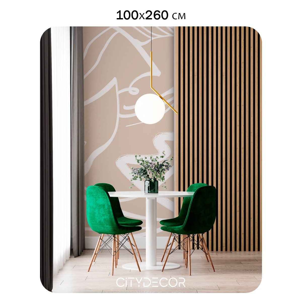 Фотообои листовые Citydecor Scandi 50 (100x260см) — фото 3