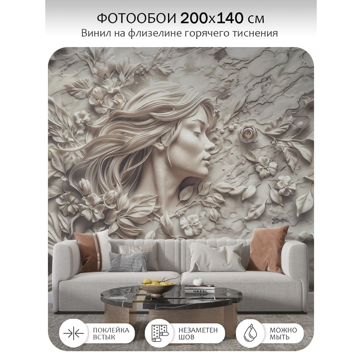 Фотообои листовые Citydecor Барельеф 3D 2 (200x140см) — фото 3