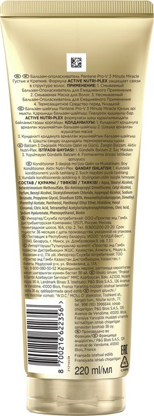 Бальзам для волос PANTENE 3 Minute Miracle Густые и крепкие (220мл)
