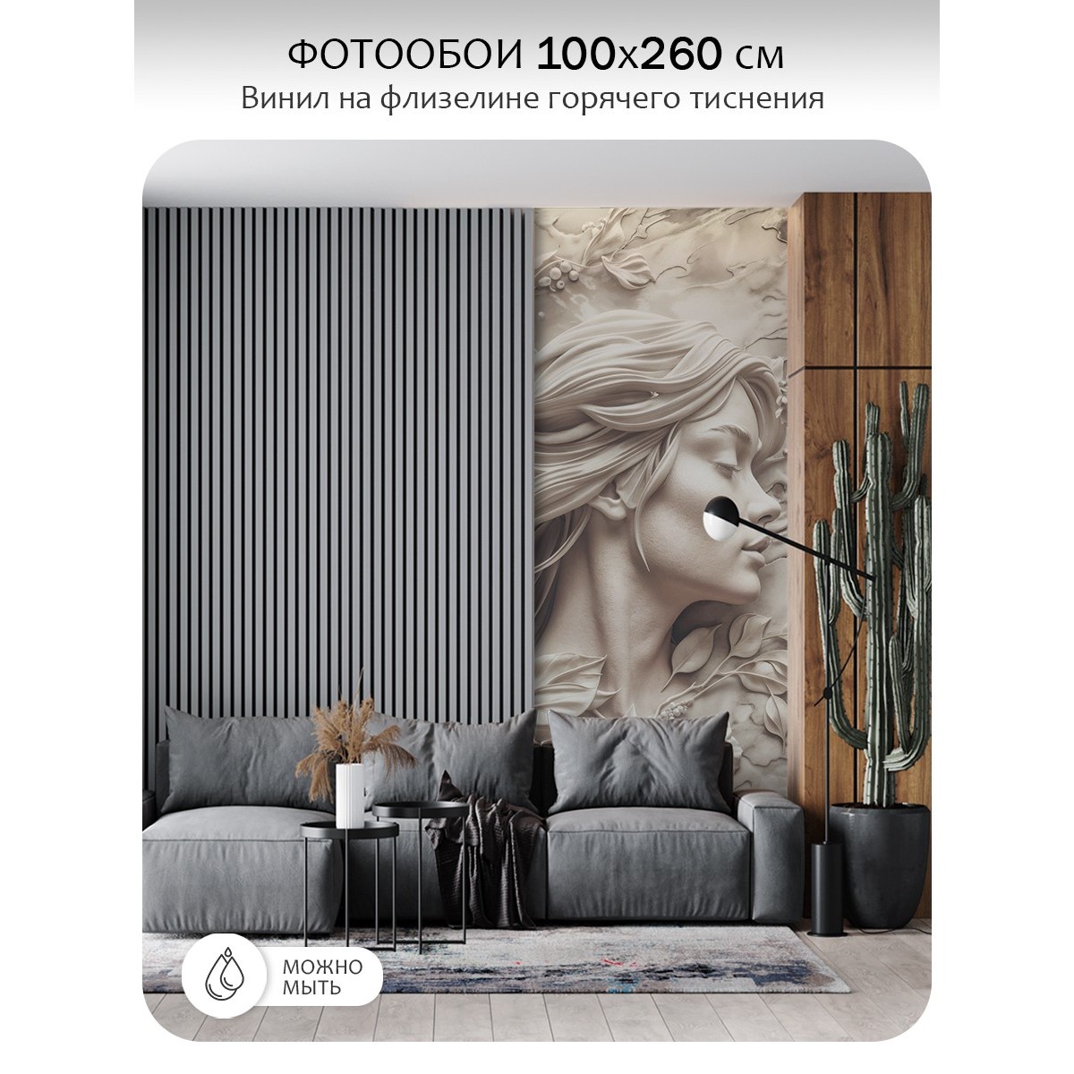 Фотообои листовые Citydecor Барельеф 3D 2 (100x260см) — фото 3